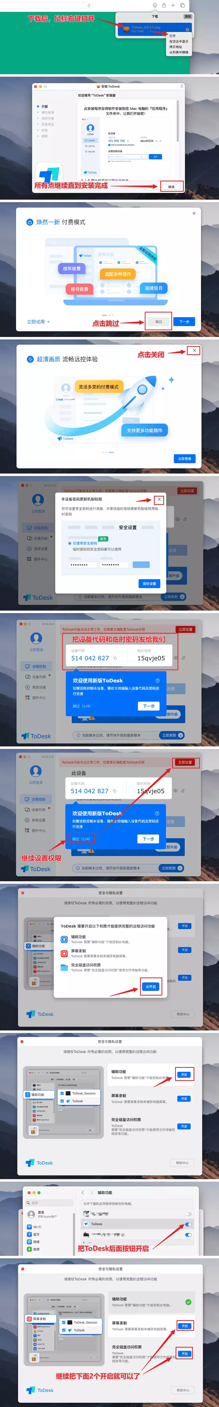 安装示意图