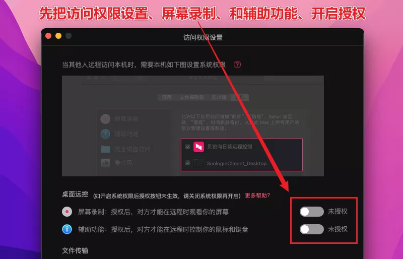 安装示意图