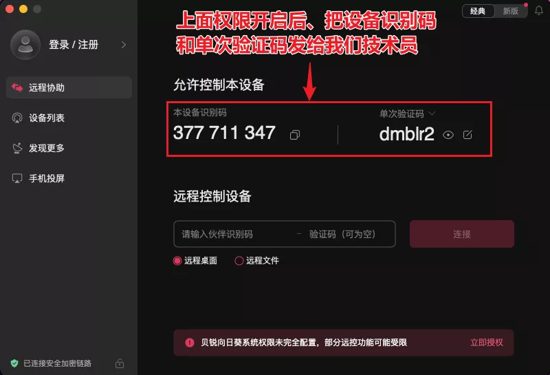 安装示意图