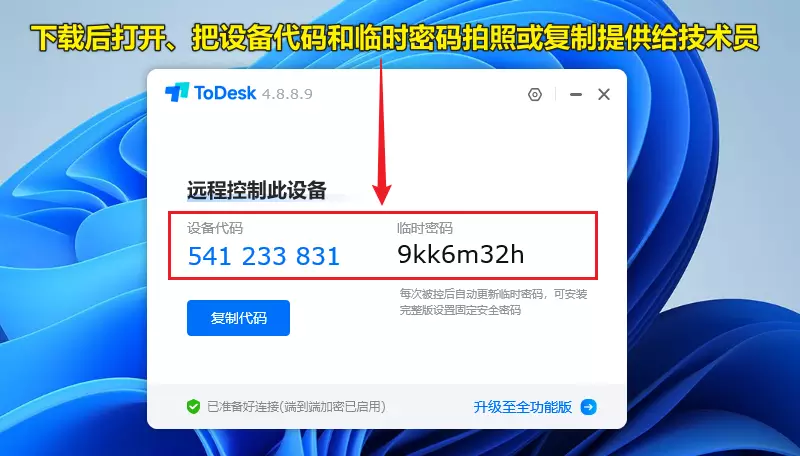 安装示意图