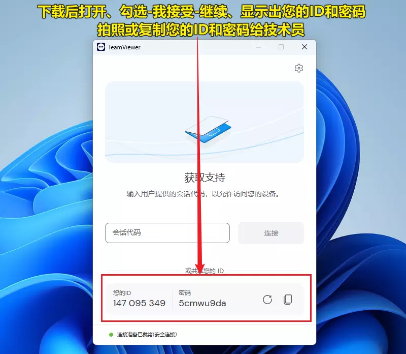 安装示意图